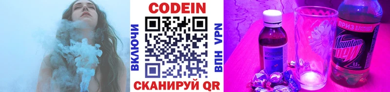 Codein Purple Drank  Купить где  Бологое 
