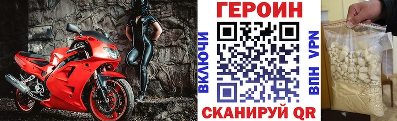 ГЕРОИН афганец Купить Бологое