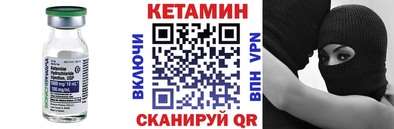 Кетамин VHQ  Купить закладки  Бологое 