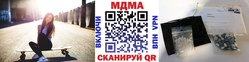 МДМА молли  Купить закладки  Бологое 